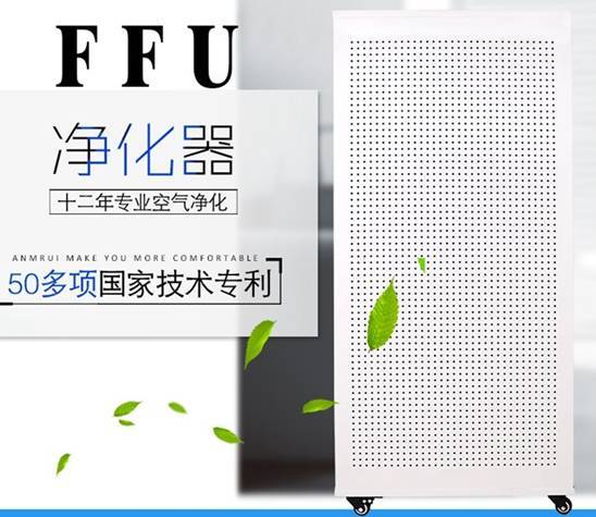 FFU